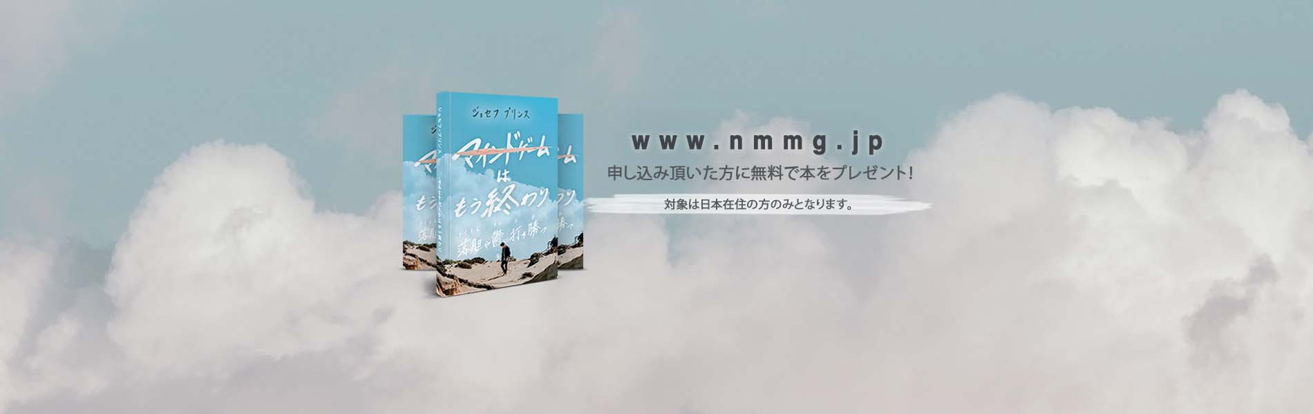 NMMG_WS_banner ニュークリエイションTV | 今すぐ視聴する